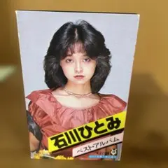 石川ひとみ ベスト・アルバム KLF1129 開封済
