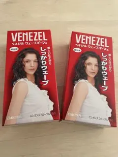 【新品未使用未開封】VENEZEL ウェーブパーマ液 2本セット即日発送！のサムネイル