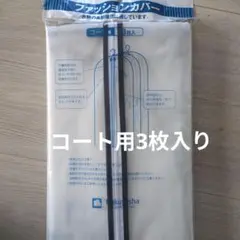 白洋舎保管 カバーのサムネイル