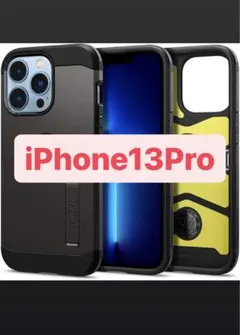 iPhone13Pro ケース 衝撃吸収 米軍MIL規格取得 おしゃれ 3層構造