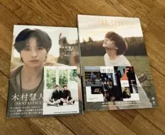 中島颯太 木村慧人 写真集セット ポストカード・ツーショット生写真付き