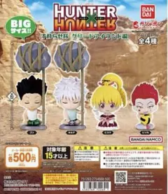 HUNTER×HUNTER すわらせ隊ビスケ