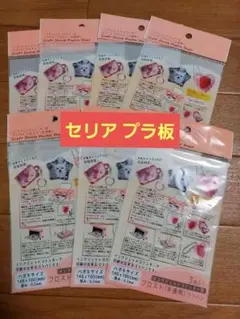 セリア プラバン (半透明) 未使用