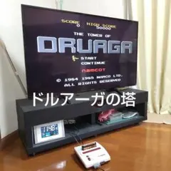 【動作確認済・セーブ可】ドルアーガの塔｜カセットのみ｜FC｜ナムコ｜丁寧梱包発送