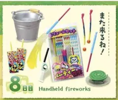 リーメント　ぼくのおもいで日記　田舎で過ごした8日間　8日目 また来るね！