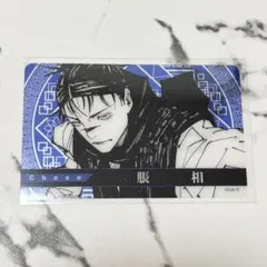 脹相 呪術廻戦 クリアカード JF ジャンフェス カード