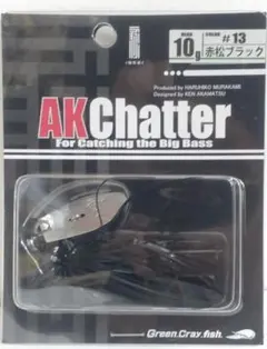 10ｇ　赤松ブラック　AKチャター　イッセイのサムネイル