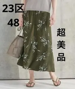 ぴ*ぴ様 大きい超美品★23区★洗えるボタニカル柄ロングスカート４８カーキのサムネイル