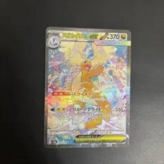 2026年最新】メガカイリューex sarの人気アイテム - メルカリ
