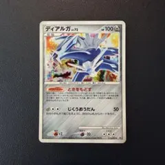 ディアルガ