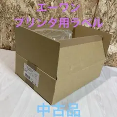 エーワン　スーパーエコノミーシリーズ　プリンタ用ラベル　L4 AM500 A4判