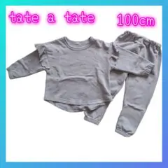 ★ tate a tate パジャマ　長袖　花柄　100cm