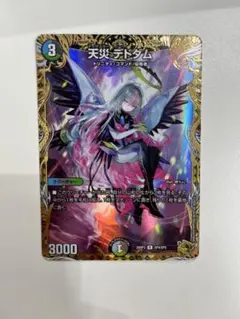 天災デドダム　金トレジャー