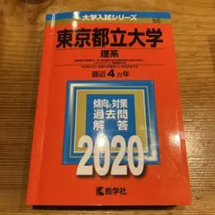 2026年最新】参考書まとめ売り 理系の人気アイテム - メルカリ