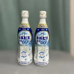 カルピス糖質60%オフ2本セットのサムネイル