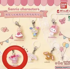 【明日発送】サンリオキャラクターズ ゆるっとめじるしアクセサリー ぼんぼんりぼん