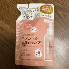 【新品未使用】MINON ミノンベビー全身シャンプー 詰め替え　300mlのサムネイル