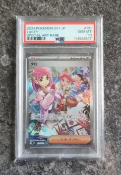 2026年最新】タロ SAR psa10の人気アイテム - メルカリ