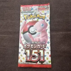 ポケモンカードゲーム 強化拡張パック 151