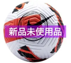 Nike Flight DC1496-100 5号球　サッカーボール フライト