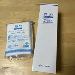 熟酵ブースター導入美容液×200ml２箱 楽天市場】【TVショッピングで大人気！！】熟酵 ブースター導入