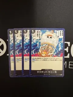ワンピースカード サウザンド・サニー号 4枚セット ST14-017