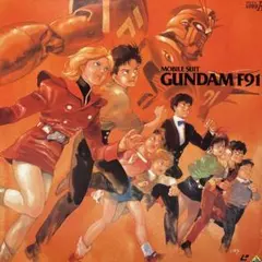 モビルスーツ ガンダムF91 レーザーディスク