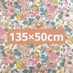 リバティ★liberty★輸入タナローン★ベッツィ★Betsy★バーバパパ