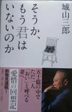 そうか、もう君はいないのか