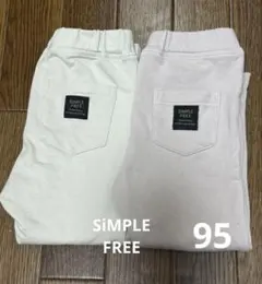 アカチャンホンポ　SIMPLE FREE ロングパンツ 2点セット95cm