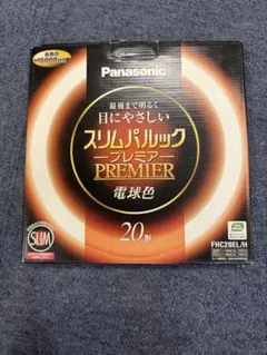 Panasonic スリムパルック FHC202EL/2 20形　未使用
