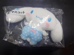 シナモロール シナモン 1番くじ マスコット②