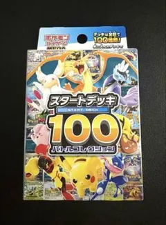 2026年最新】スタートデッキ100 未開封の人気アイテム - メルカリ