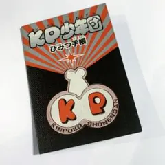 2025年最新】キンポコ少年団の人気アイテム - メルカリ