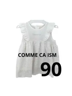 【美品】 コムサイズム　90 ワンピース　白　フォーマル　フリル　ドレス