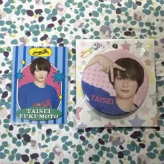 福本大晴　プロフィールカード　缶バッジ　セット