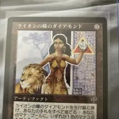 2026年最新】ライオンの瞳のダイアモンドの人気アイテム - メルカリ