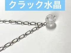 クラック水晶ブレスレット