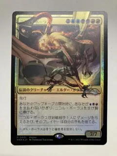 2025年最新】mtg スリーブ ニコルボーラスの人気アイテム - メルカリ