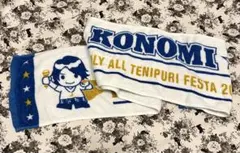 【匿名配送】テニスの王子様　マフラータオル　許斐剛　テニフェス　限定