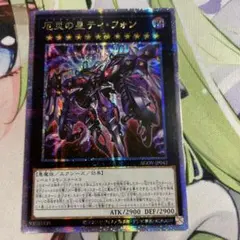 厄災の星ティフォン　25thシークレット　クオシク　アジア