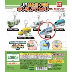 JR はたらく電車 めじるしアクセサリー ⚪︎500系
