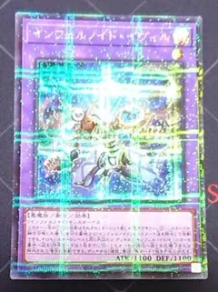 遊戯王 インフェルノイド イヴィル シークレットパラレル シクパラ