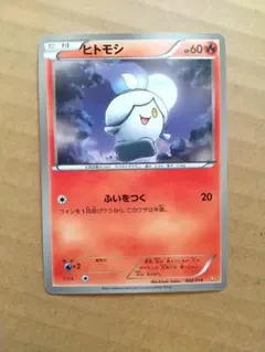 2026年最新】ヒトモシグッズの人気アイテム - メルカリ