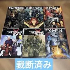 X-MEN メサイア・コンプレックス、セカンド・カミング 全巻 X-MEN：セカンド・カミング Vol.1 X-MEN：セカンド・カミング
