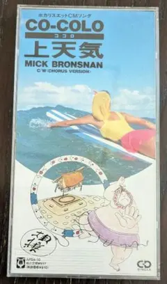 ポカリスエットCMソング「CO-COLO上天気」MICK BRONSMAN