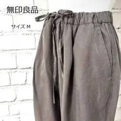 無印良品 イージーパンツ M リヨセル100％ ウエストゴム【1094】