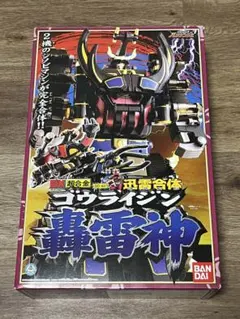 2026年最新】DX轟雷神の人気アイテム - メルカリ