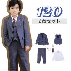 ◆120 cm ◆ 男の子青系スーツ フォーマル 6点 入学式 卒業式 七五三