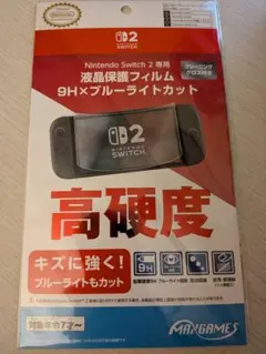 NintendoSwitch2 保護フィルム